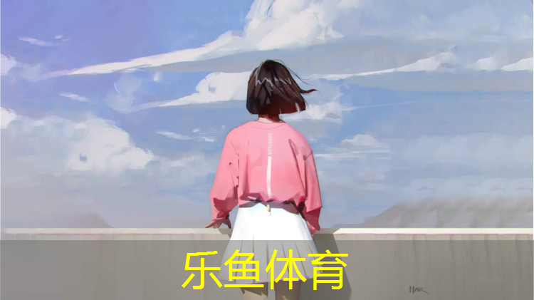 leyu·乐鱼(中国)体育官方网站,唐山户外塑胶跑道维修