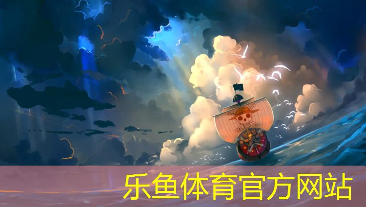 <strong>leyu·乐鱼(中国)体育官方网站,青海操场塑胶跑道费用</strong>