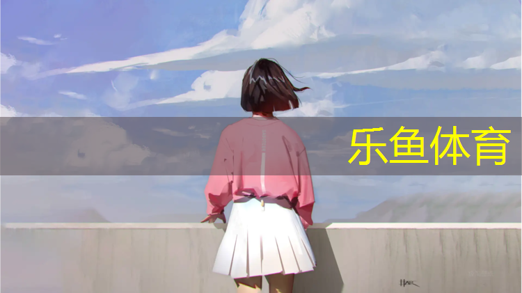 <strong>乐鱼体育,跆拳道护臂护具的作用</strong>