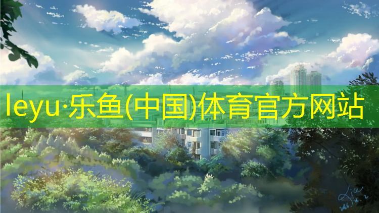 <strong>乐鱼体育,网球网线穿线教学</strong>