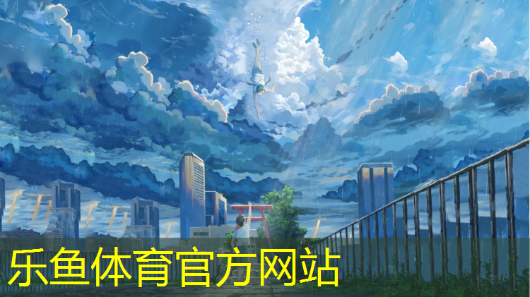 <strong>leyu·乐鱼(中国)体育官方网站,王俊凯跆拳道竞技穿护具</strong>