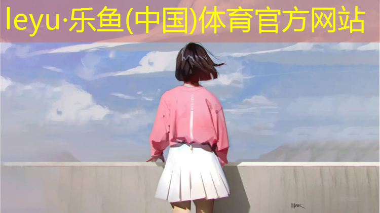 乐鱼体育,梅州环保塑胶跑道报价