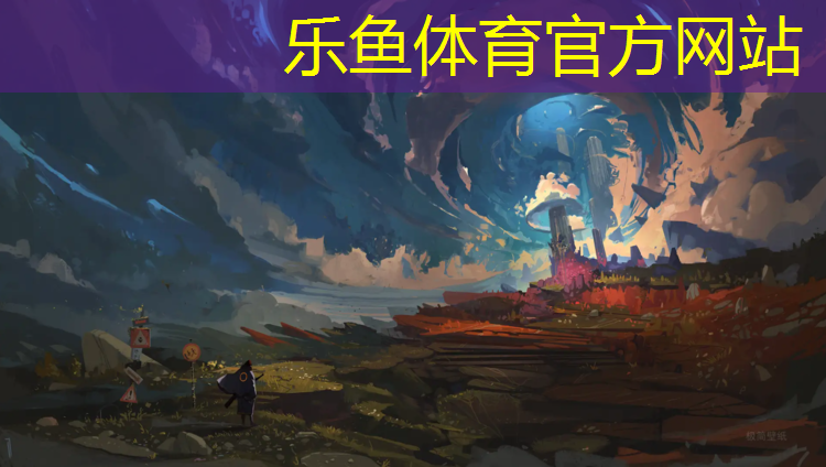 leyu·乐鱼(中国)体育官方网站,库尔勒塑胶跑道铲除