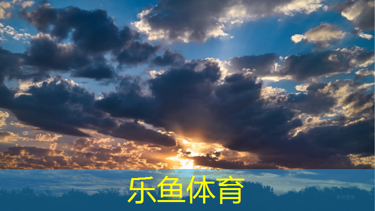 <strong>leyu·乐鱼(中国)体育官方网站,少儿体操服带胸垫好看吗_</strong>