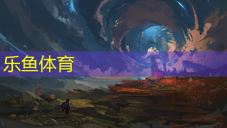 <strong>乐鱼体育官方网站,开封塑胶跑道怎么施工好</strong>