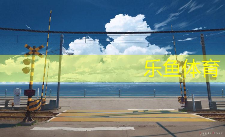 吕梁塑胶跑道在线咨询价格