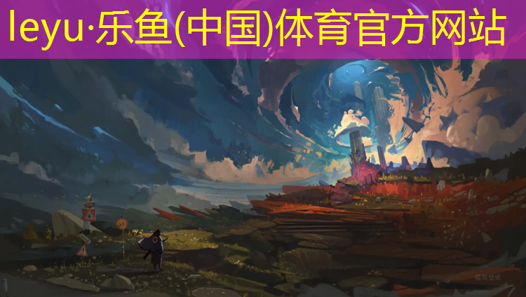 透气型塑胶跑道应用范围