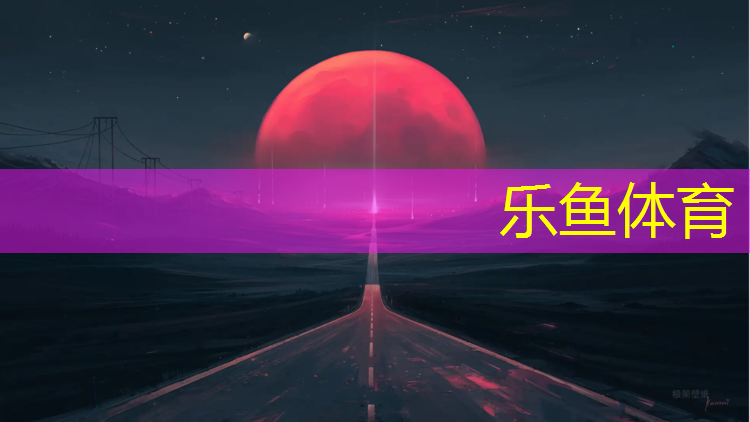 云浮公园塑胶跑道