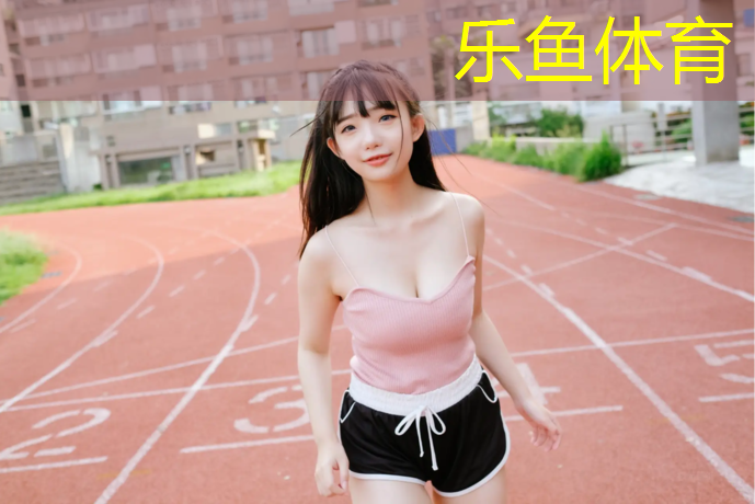 塑胶跑道颗粒加工