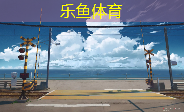 西藏透气型塑胶跑道建设