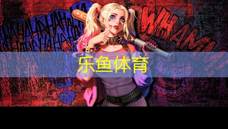 塑胶跑道榕桥中学
