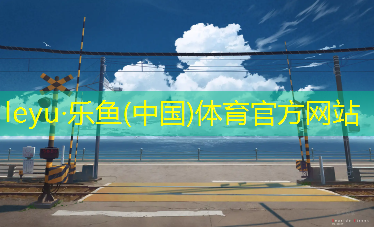 幼儿园晨练活动体操垫