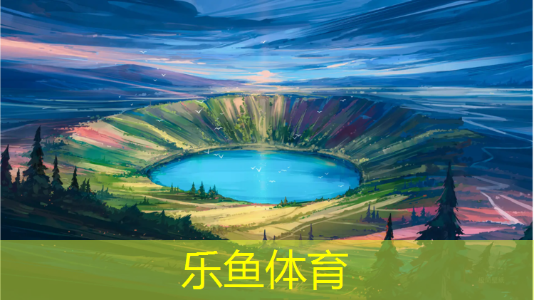 优质塑胶跑道生产家