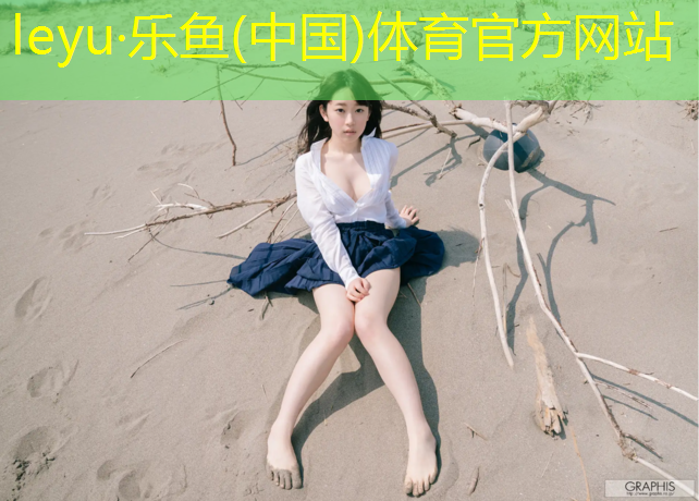 塑胶跑道下雨反白色点