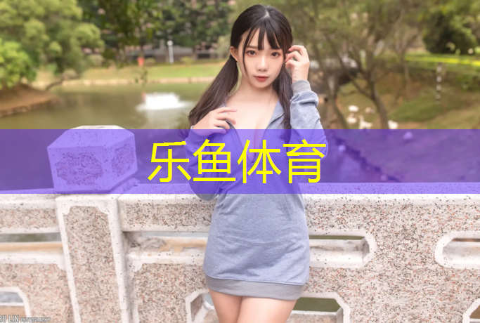 武安复合型塑胶跑道