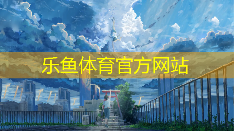 莆田环保塑胶跑道修补