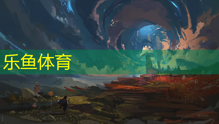 海伦球场塑胶跑道