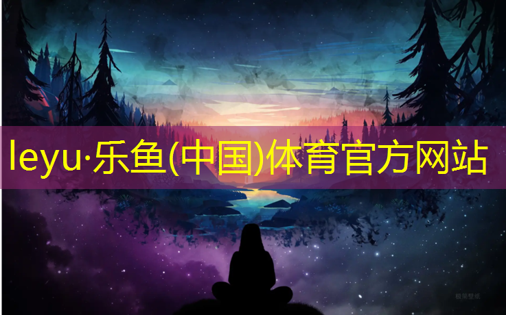 双鸭山学校塑胶跑道安装