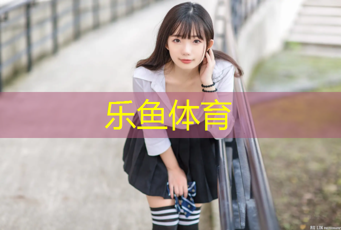 清远学校塑胶跑道建设情况